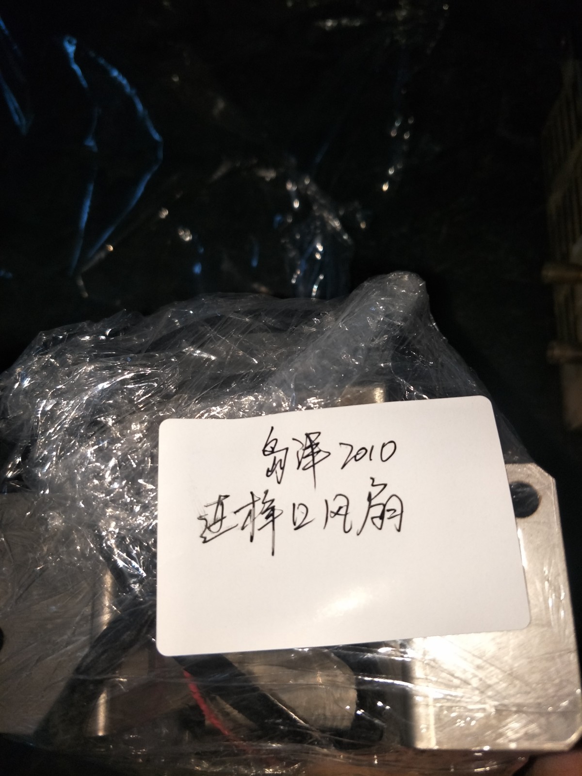 岛津2010进样口风扇图5