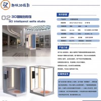 厂家直供手持扫描仪和矩阵摄影棚